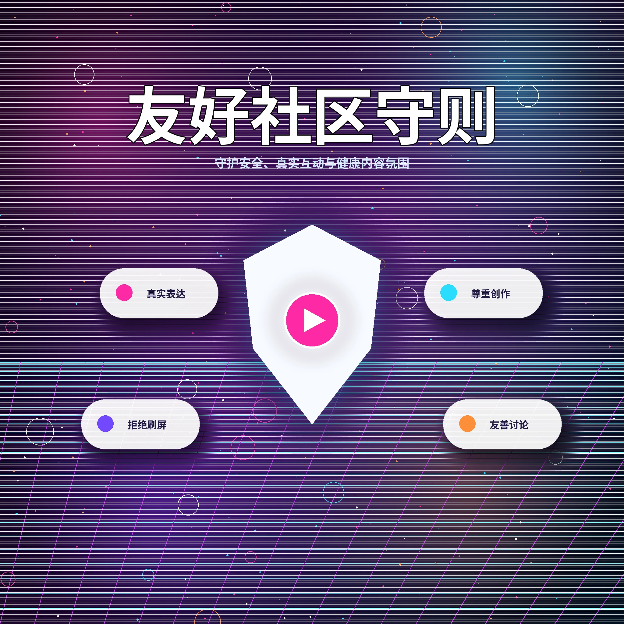 17c理性社交服务展示