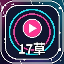 17c官方标识